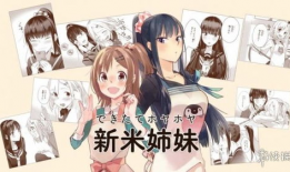 杏大漫画,青春校园的欢乐时光