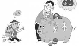 合伙漫画,携手共进，共创辉煌